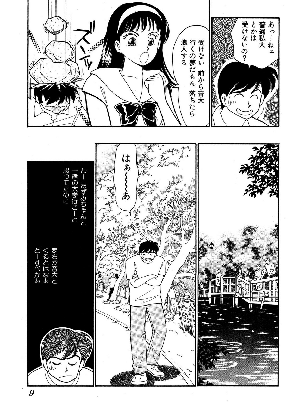 HOPS Volume 3 page 7 full