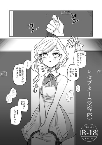 Receptor cover