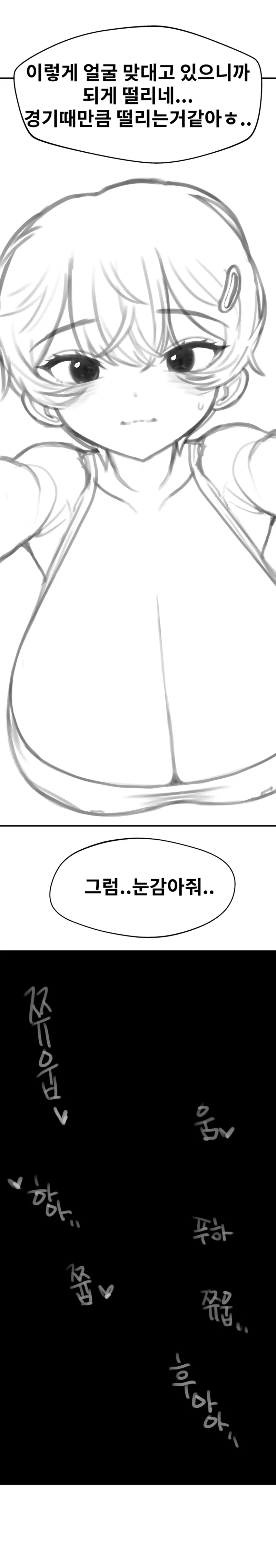 톰보이 선배랑 잔뜩 섹스하기 1, 2 page 10 full