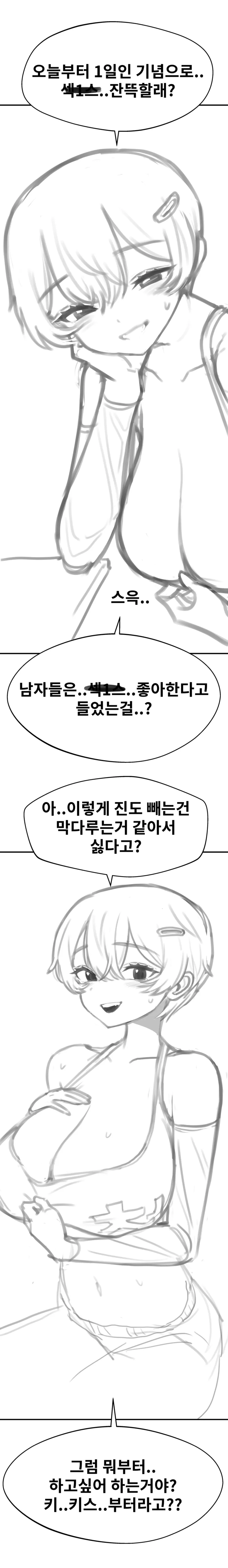 톰보이 선배랑 잔뜩 섹스하기 1, 2 page 9 full