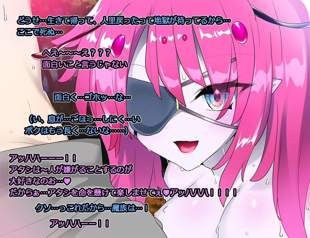 モン娘る～と8 page 10 full