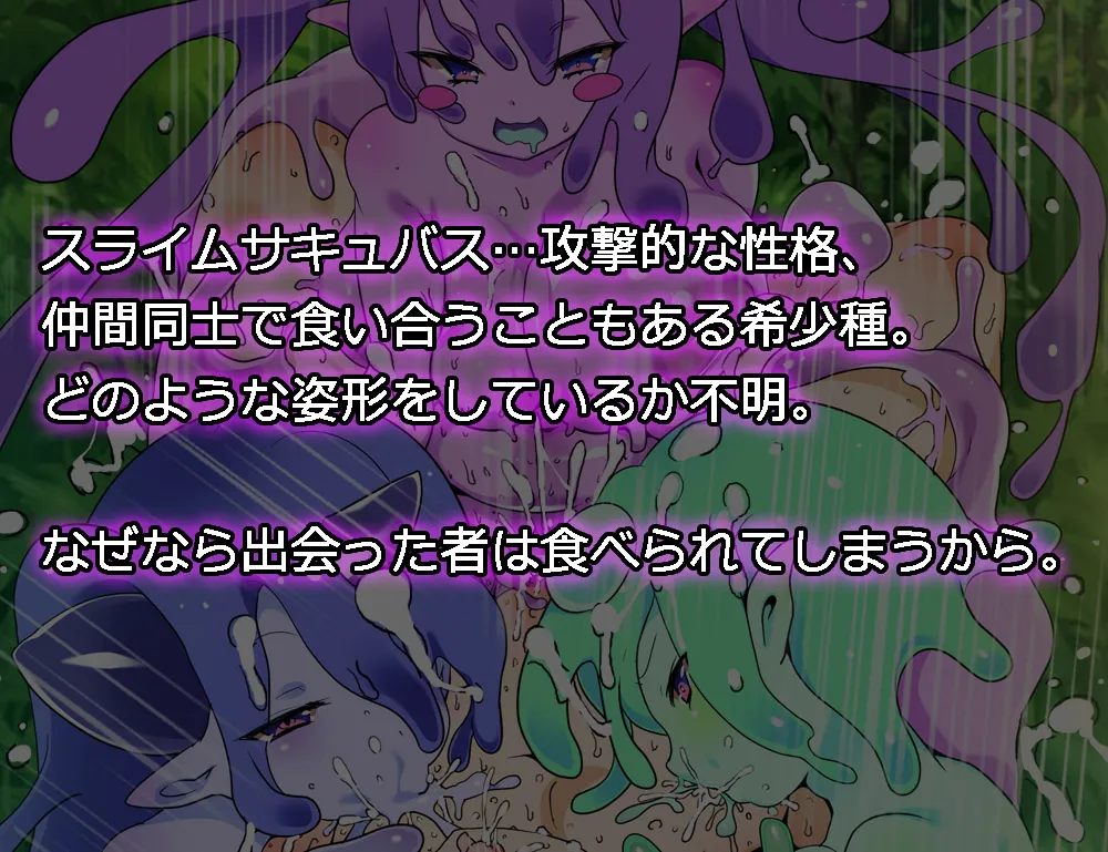 モン娘る～と8 page 2 full