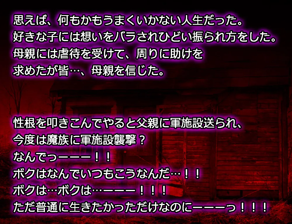 モン娘る～と8 page 7 full