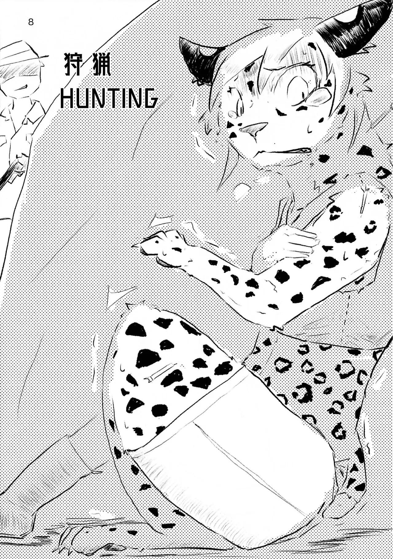 Punish page 8 full