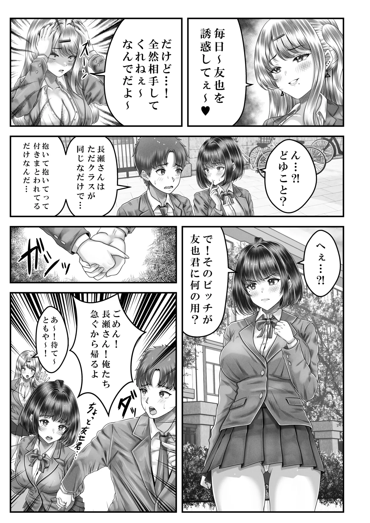 Sono Toshi no Hanareta Kurokami Shimai to Omeko suru Hanashi 3 〜Shimai no Kiki Hen〜 page 7 full