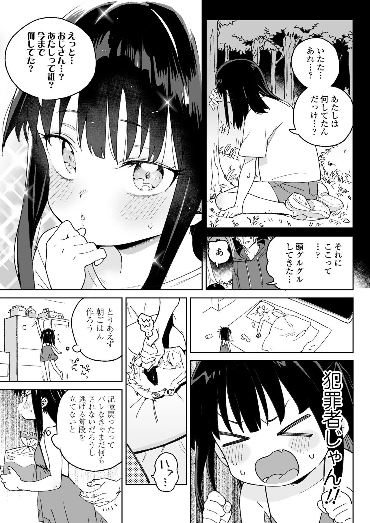 COMIC LO 2025-08 page 7 full