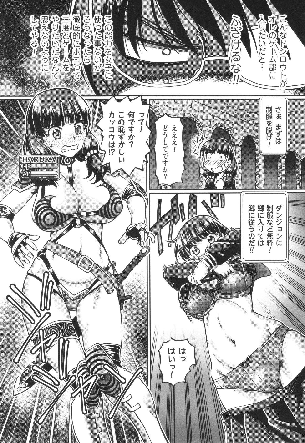 VR Eroge ni Muchuu na JK ni Hamete Mita page 8 full