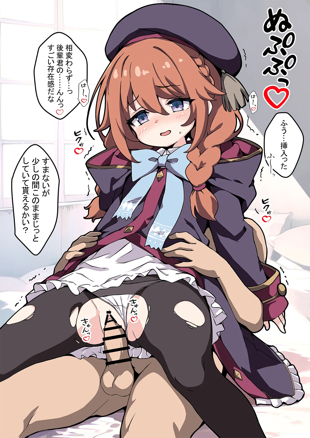 ユニ先輩にど直球でコネクト（意味深）をお願いしてみた」 page 2 full