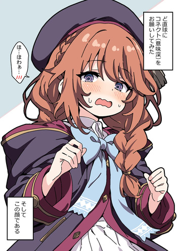 ユニ先輩にど直球でコネクト（意味深）をお願いしてみた」 cover