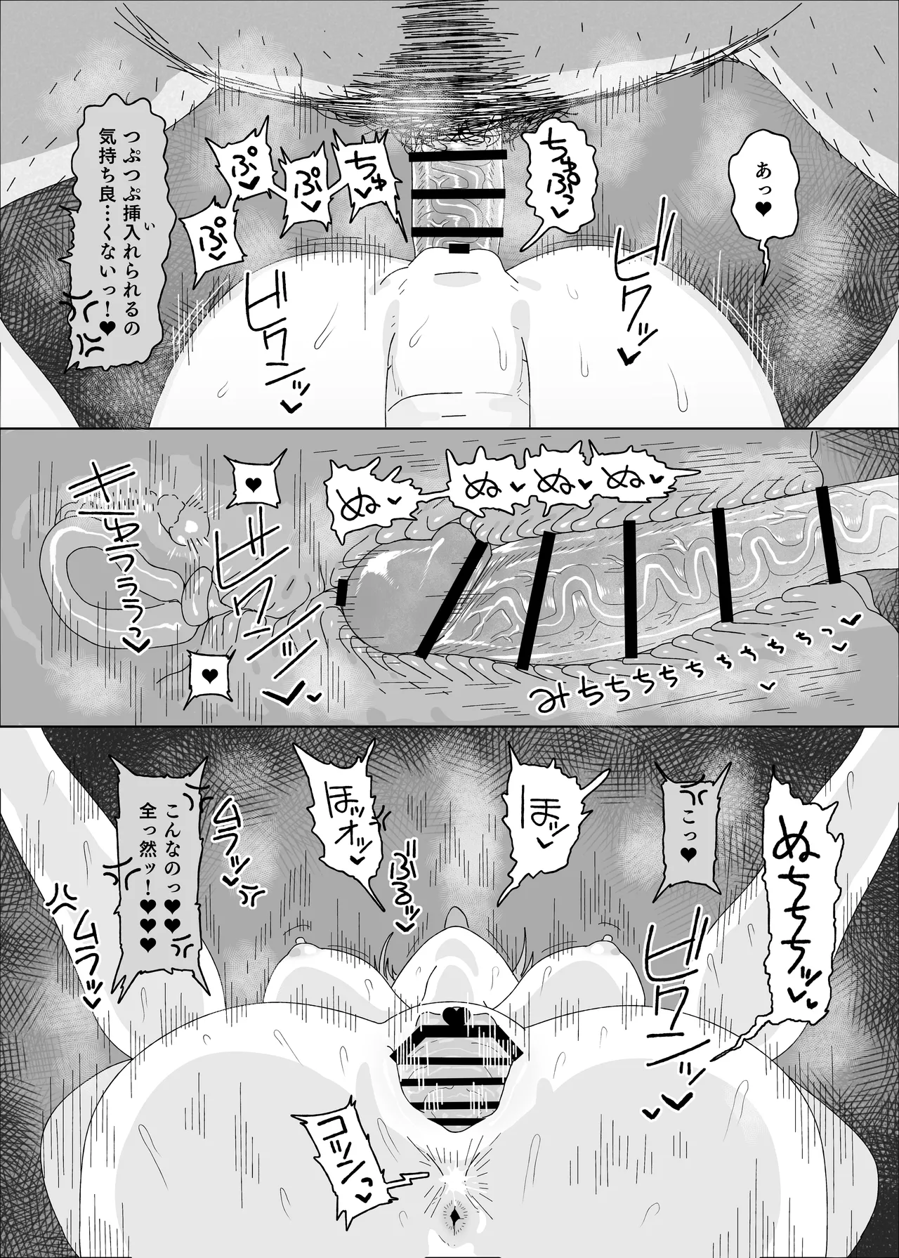 Arimura Mao vs Saimin Ojisan page 10 full