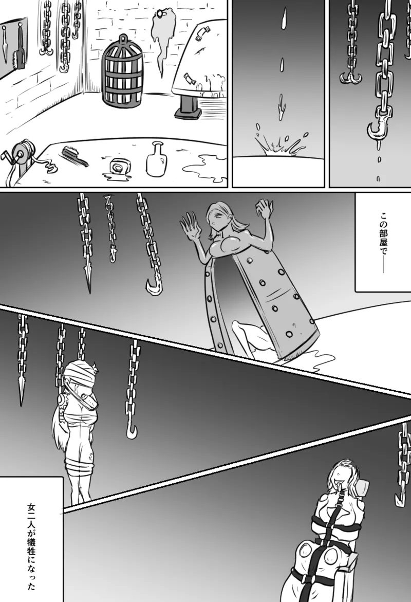 Kusuguri Iron Maiden page 1 full