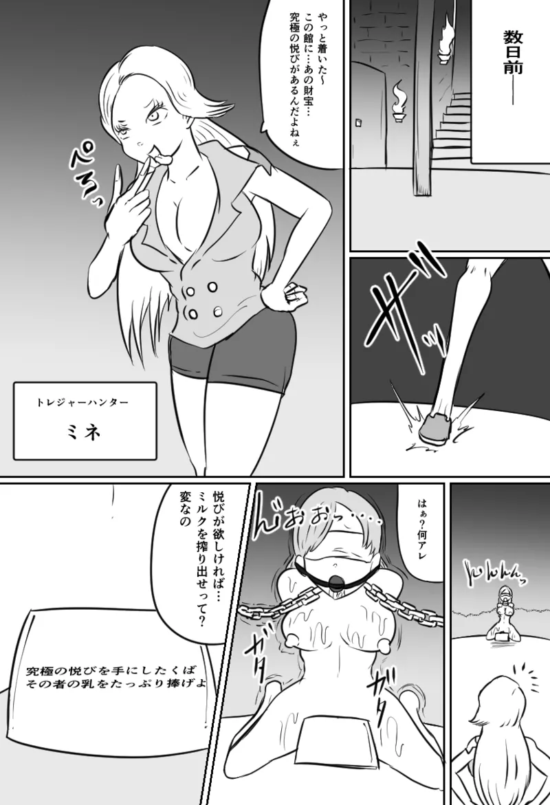Kusuguri Iron Maiden page 2 full