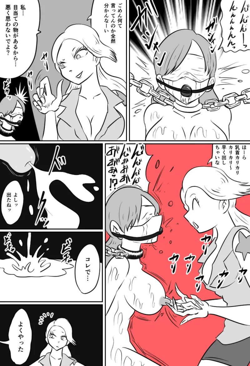 Kusuguri Iron Maiden page 3 full