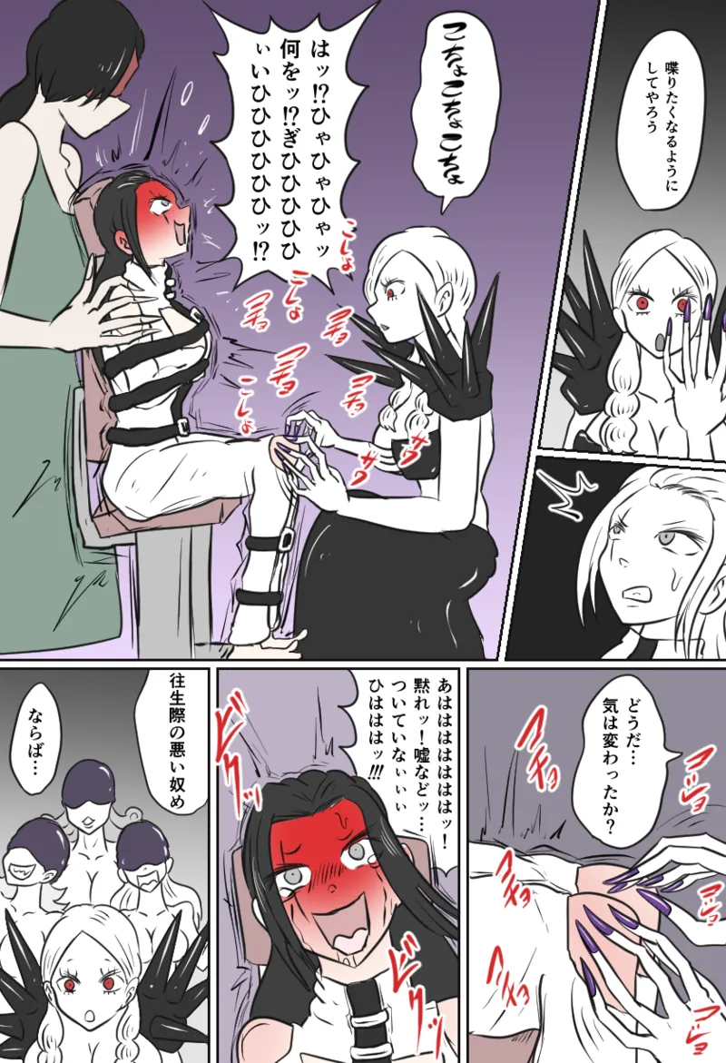 Kusuguri Iron Maiden page 9 full