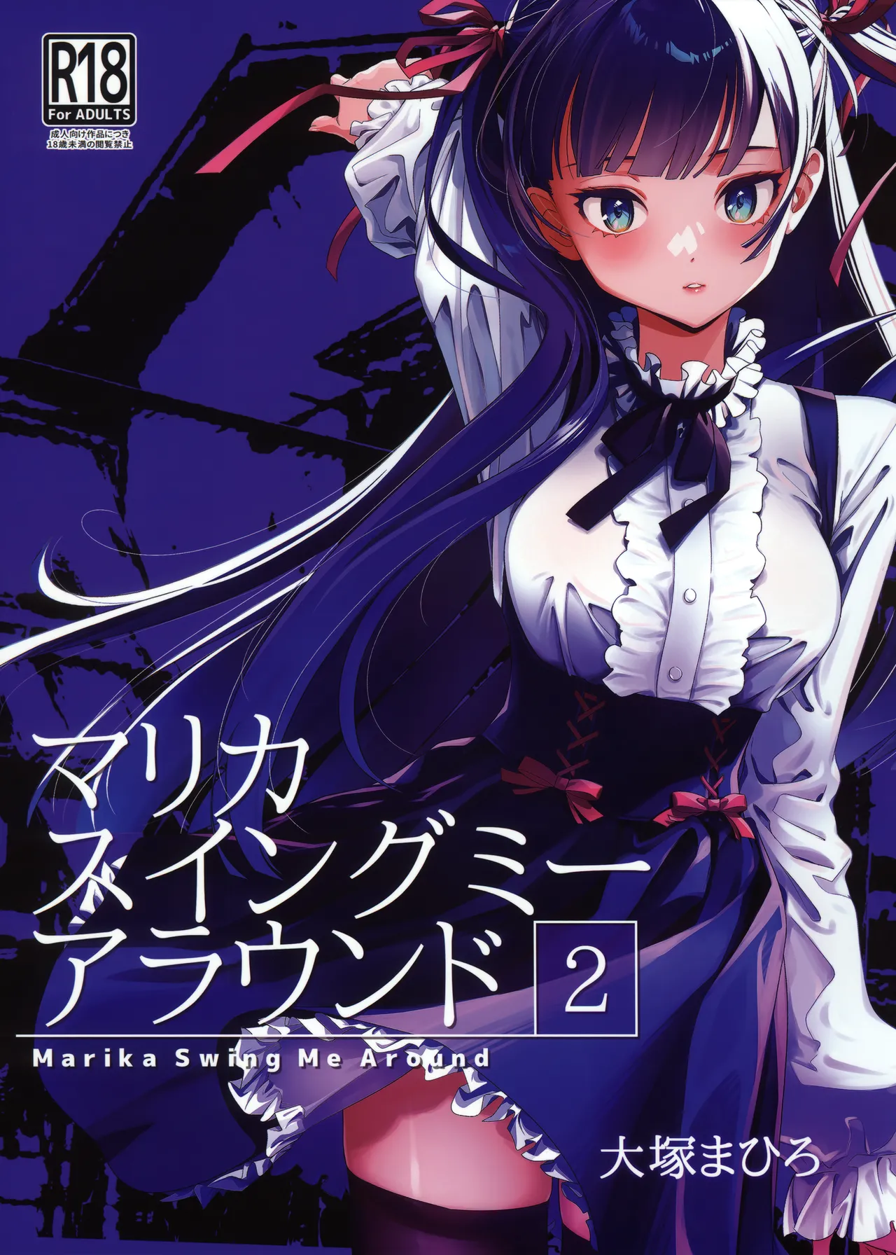 Marika Swing Me Around 2 page 1 full