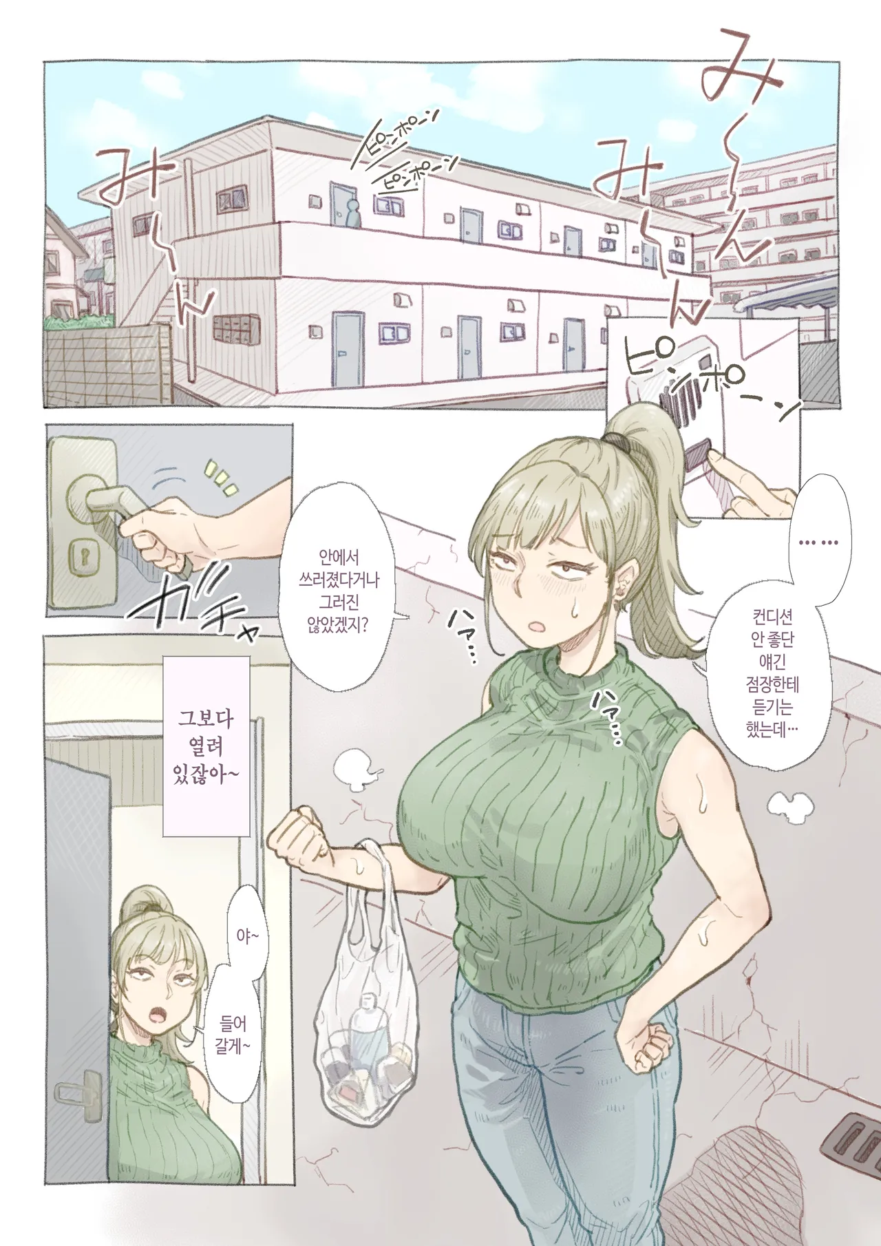 Baito-saki no Shimazaki-san | 알바 하는 곳의 시마자키 씨 page 2 full