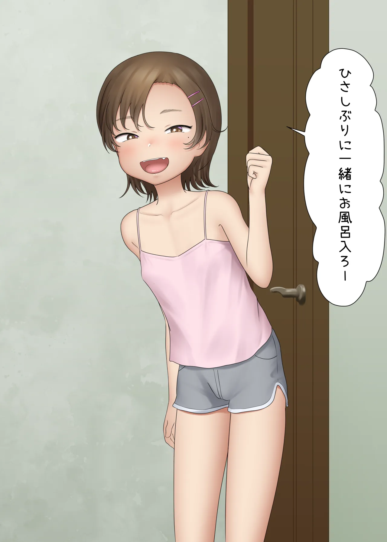 Hisashiburi ni O Furo Issho ni Hairo page 1 full