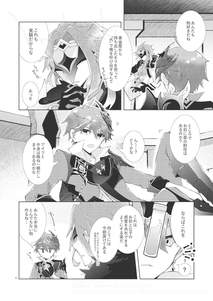 Experiment page 3 full