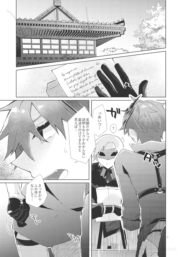 Experiment page 6 full