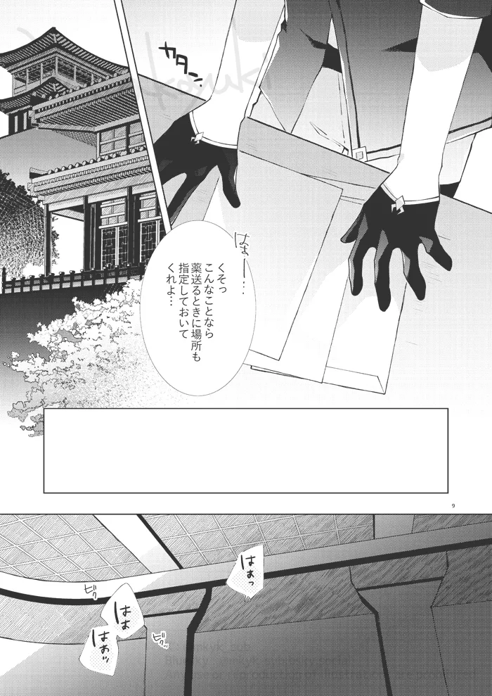 Experiment page 8 full