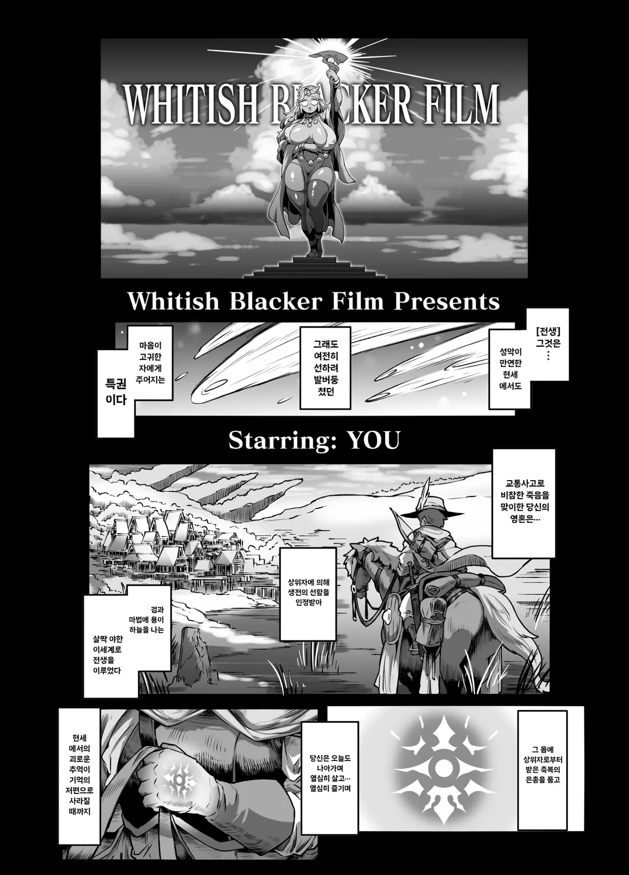 Yukemuri Hitozuma Mesu Orc | 유케무리 유부녀 암컷 오크 page 3 full