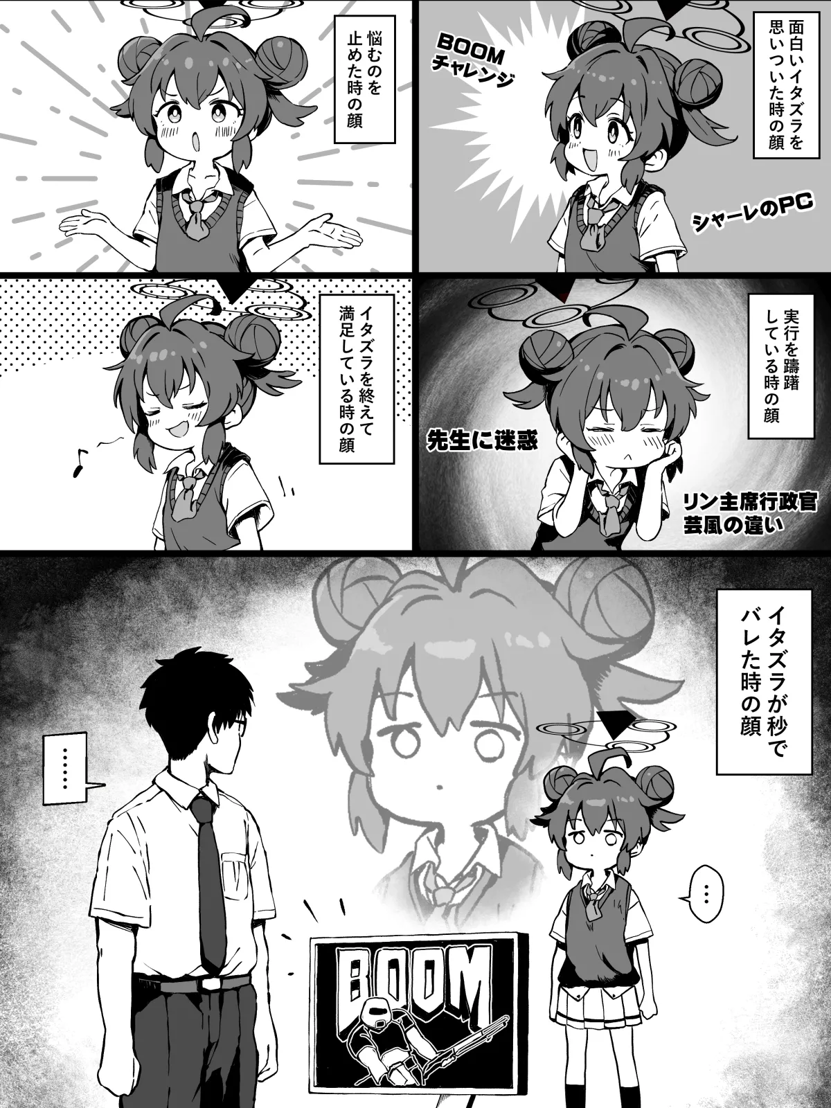 イタズラっ娘マキちゃんにお仕置きっ!! page 1 full