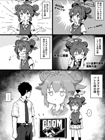 イタズラっ娘マキちゃんにお仕置きっ!! cover