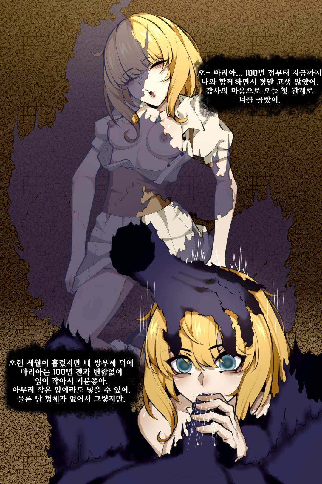 Bin Lian City Stories Ch.7 | 빈리안 시 7화 page 6 full