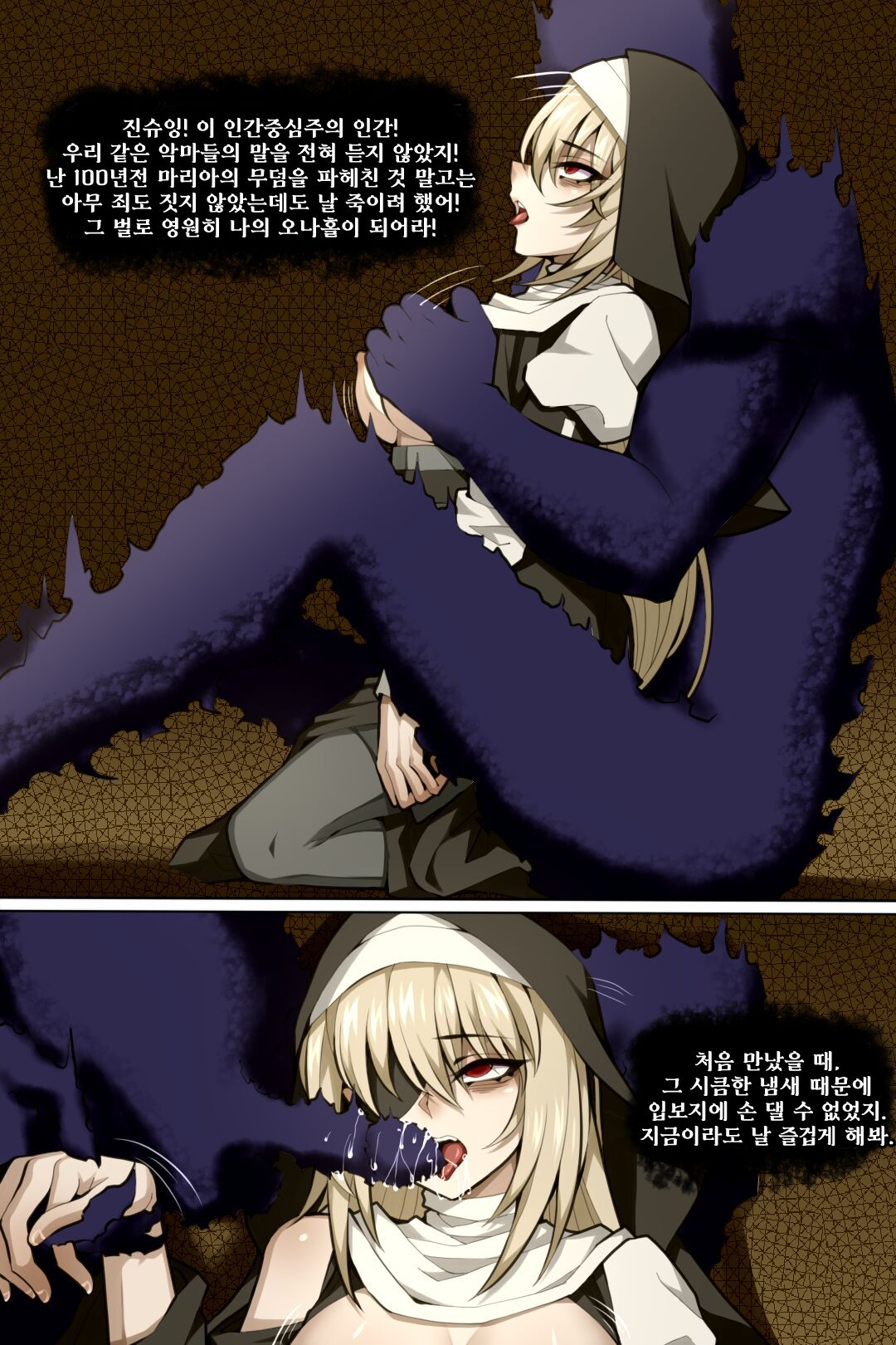 Bin Lian City Stories Ch.7 | 빈리안 시 7화 page 8 full