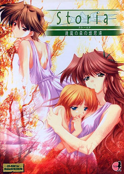 [MINA] Storia ~Ouma no Mori no Himegimi-tachi~