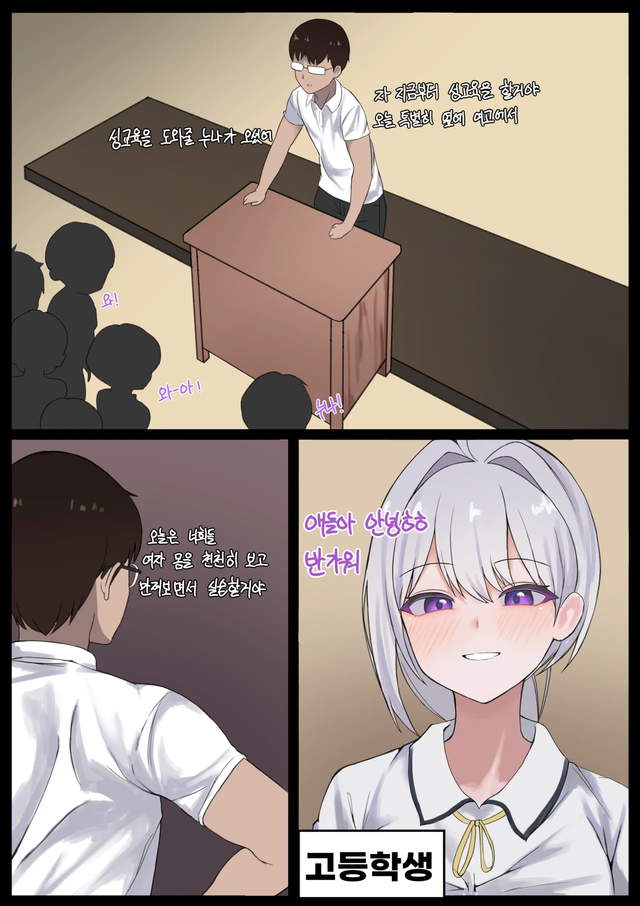 【lss】Sex Education Practice Cartoon for Primary Students page 1 full