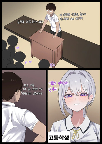 【lss】Sex Education Practice Cartoon for Primary Students cover