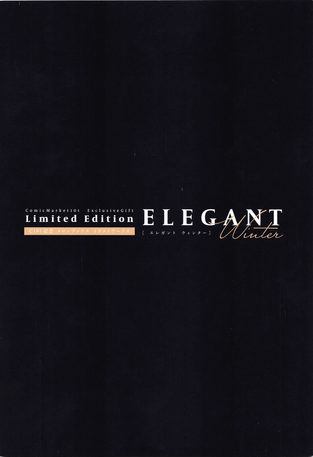 ComicMarket101 ExclusiveGift Limited Edition ELEGANT WINTER page 2 full