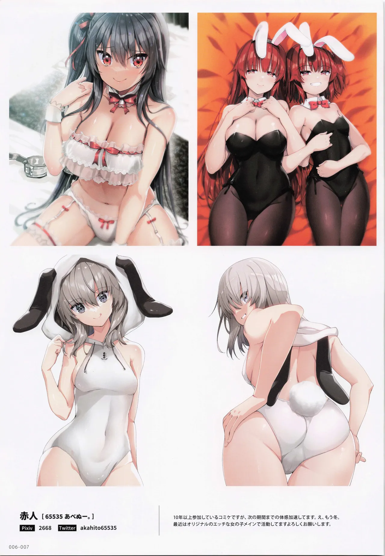 ComicMarket101 ExclusiveGift Limited Edition ELEGANT WINTER page 7 full