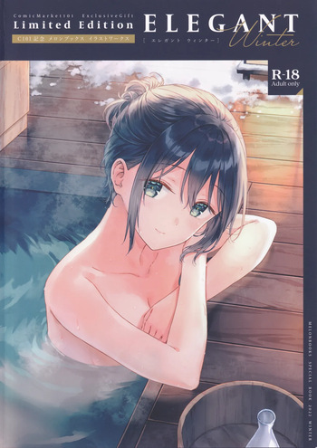 ComicMarket101 ExclusiveGift Limited Edition ELEGANT WINTER cover