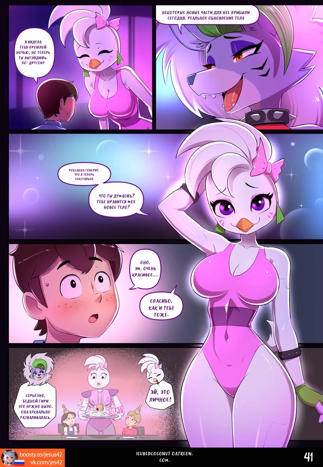 Roxy After Dark 2 page 3 full