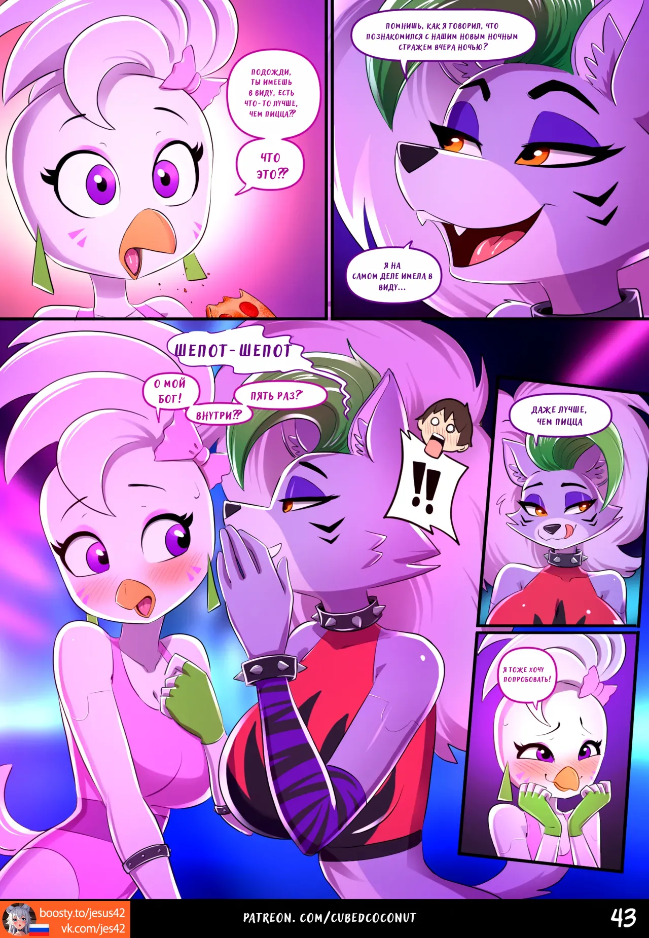 Roxy After Dark 2 page 5 full