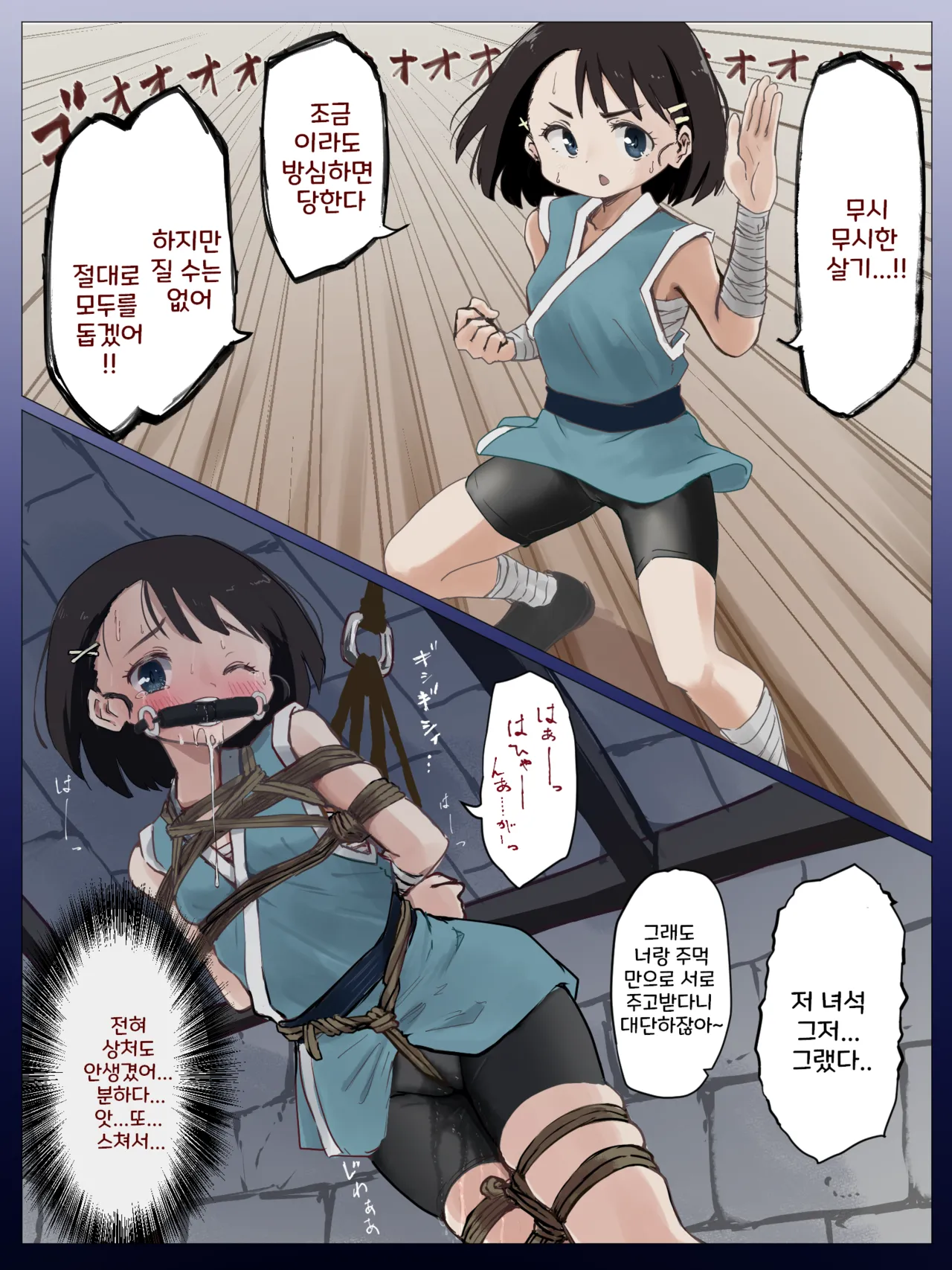 強い冒険者達 1~11 page 3 full