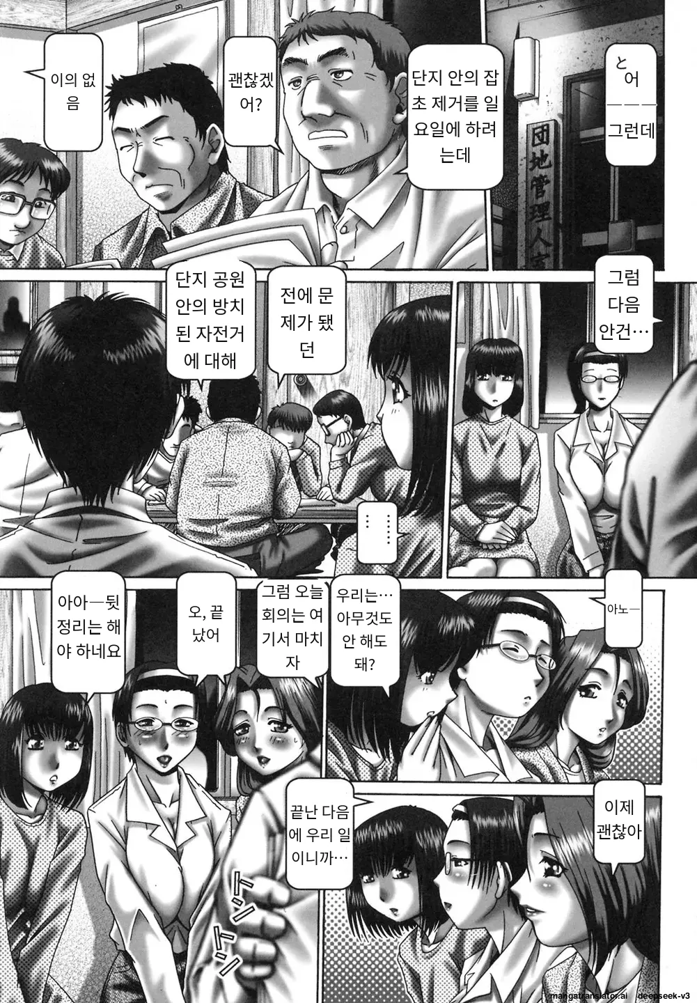 Tsuyudaku Kajitsu page 4 full