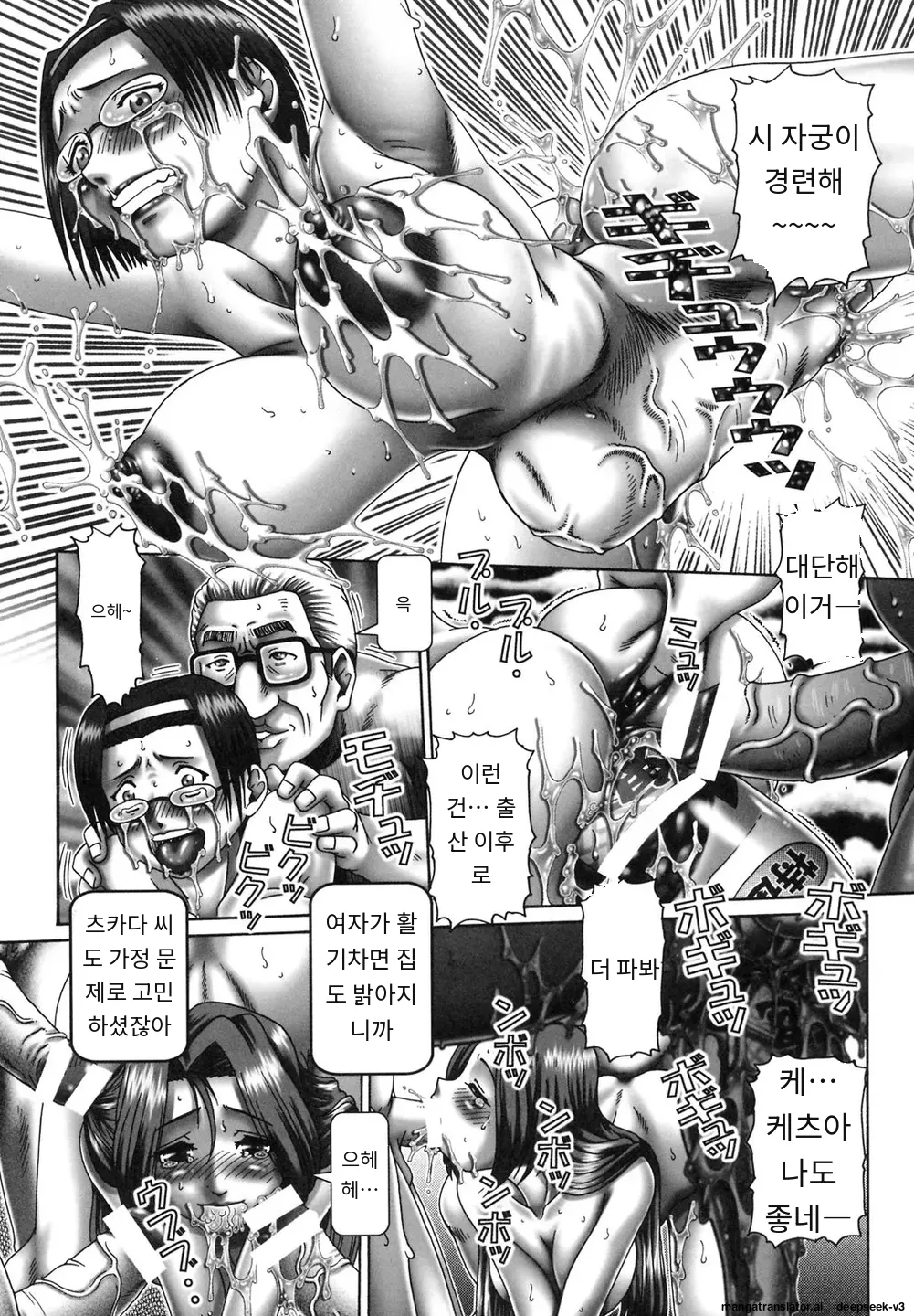 Tsuyudaku Kajitsu page 9 full