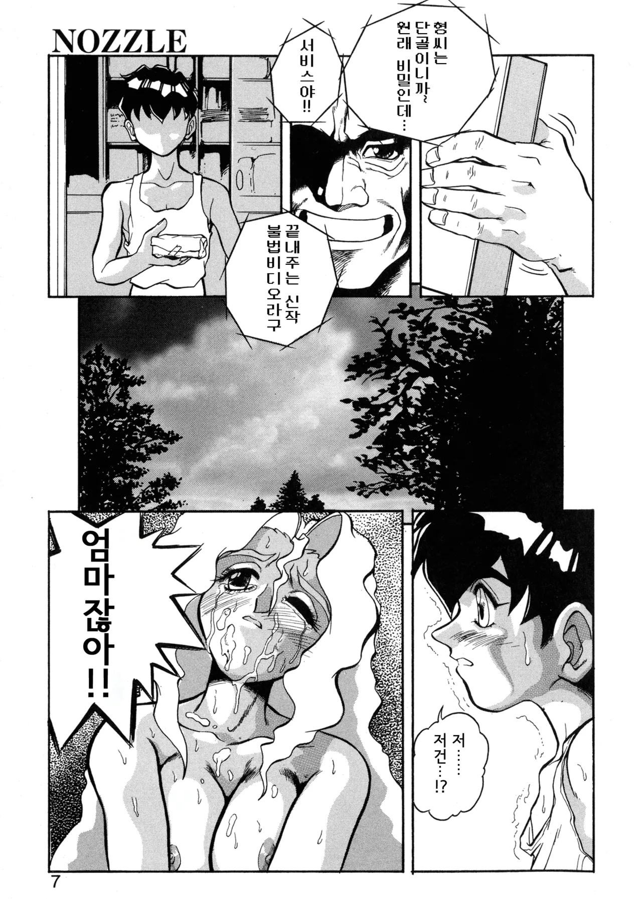 Nozzle page 1 full