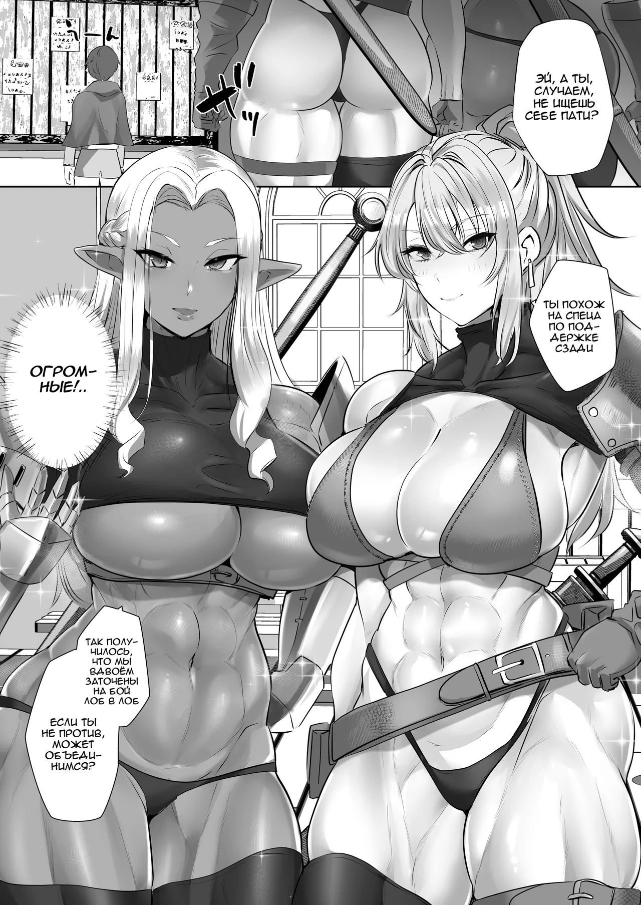 Teisou Gyakuten Deka Isekai Tensei ~Yarimoku Onna Boukensha PT ni Tsukamatte Shimaimashita~ page 4 full