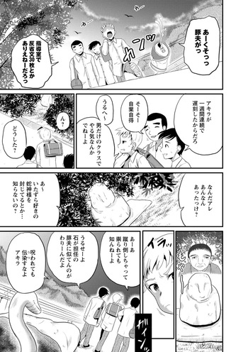rinkanjisshu cover
