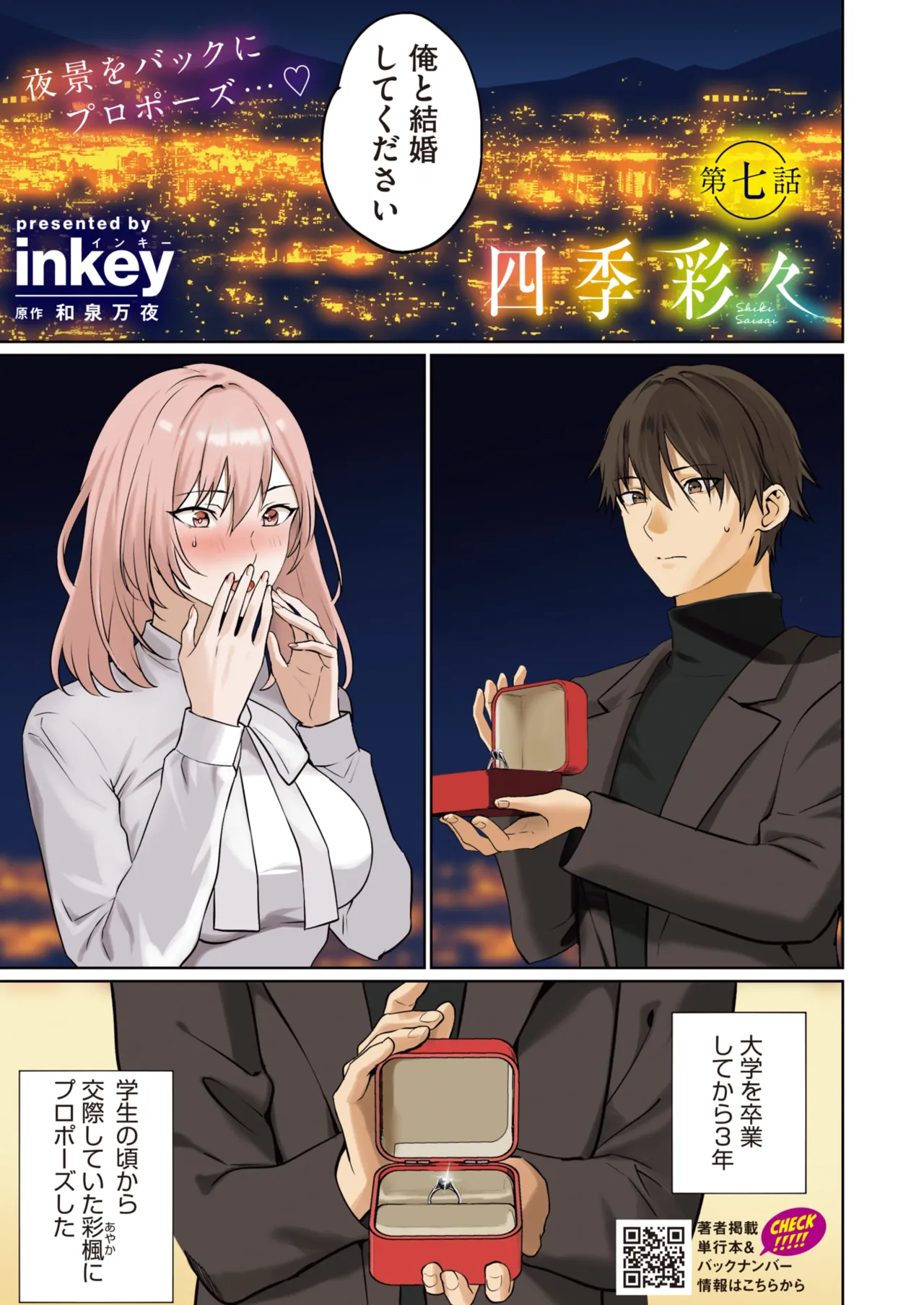 COMIC HOTMILK 2025-06 page 3 full