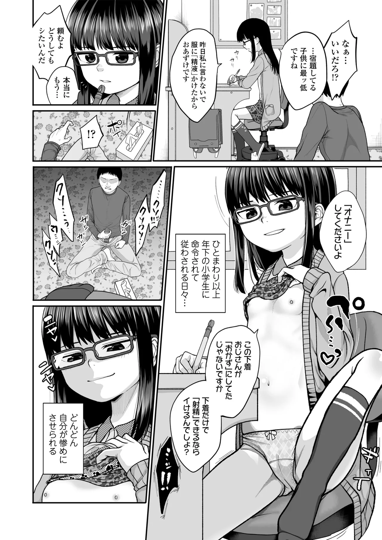 Saku kara, Chanto Mitete ne. - Look at just me, I bloom. page 10 full