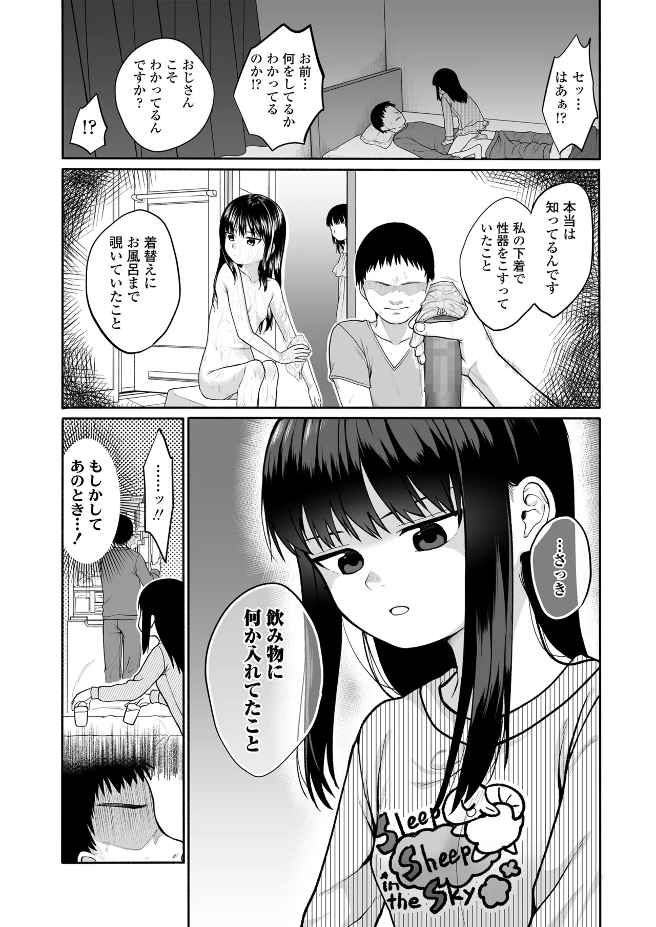 Saku kara, Chanto Mitete ne. - Look at just me, I bloom. page 5 full
