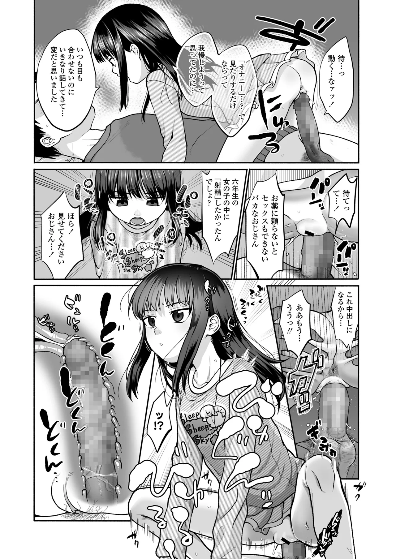 Saku kara, Chanto Mitete ne. - Look at just me, I bloom. page 6 full
