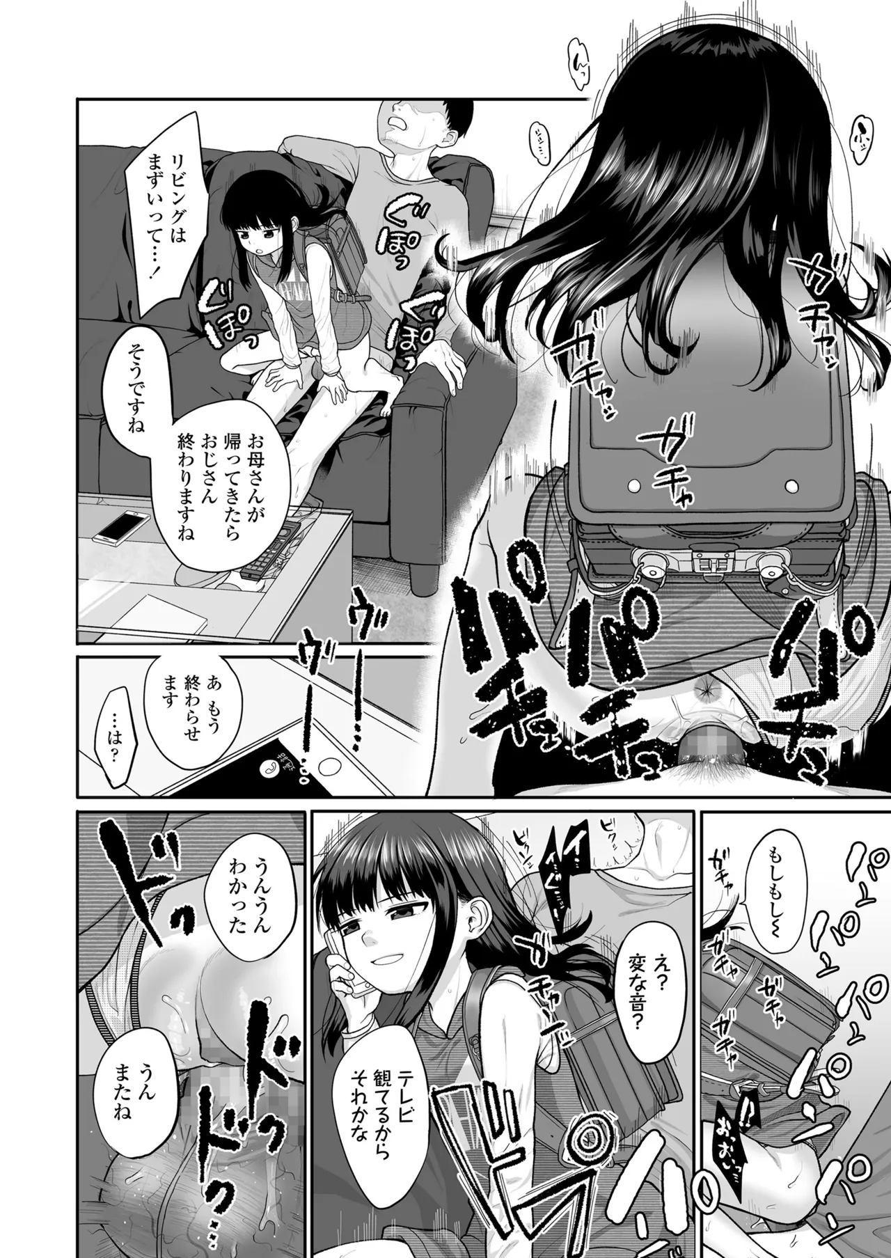 Saku kara, Chanto Mitete ne. - Look at just me, I bloom. page 8 full
