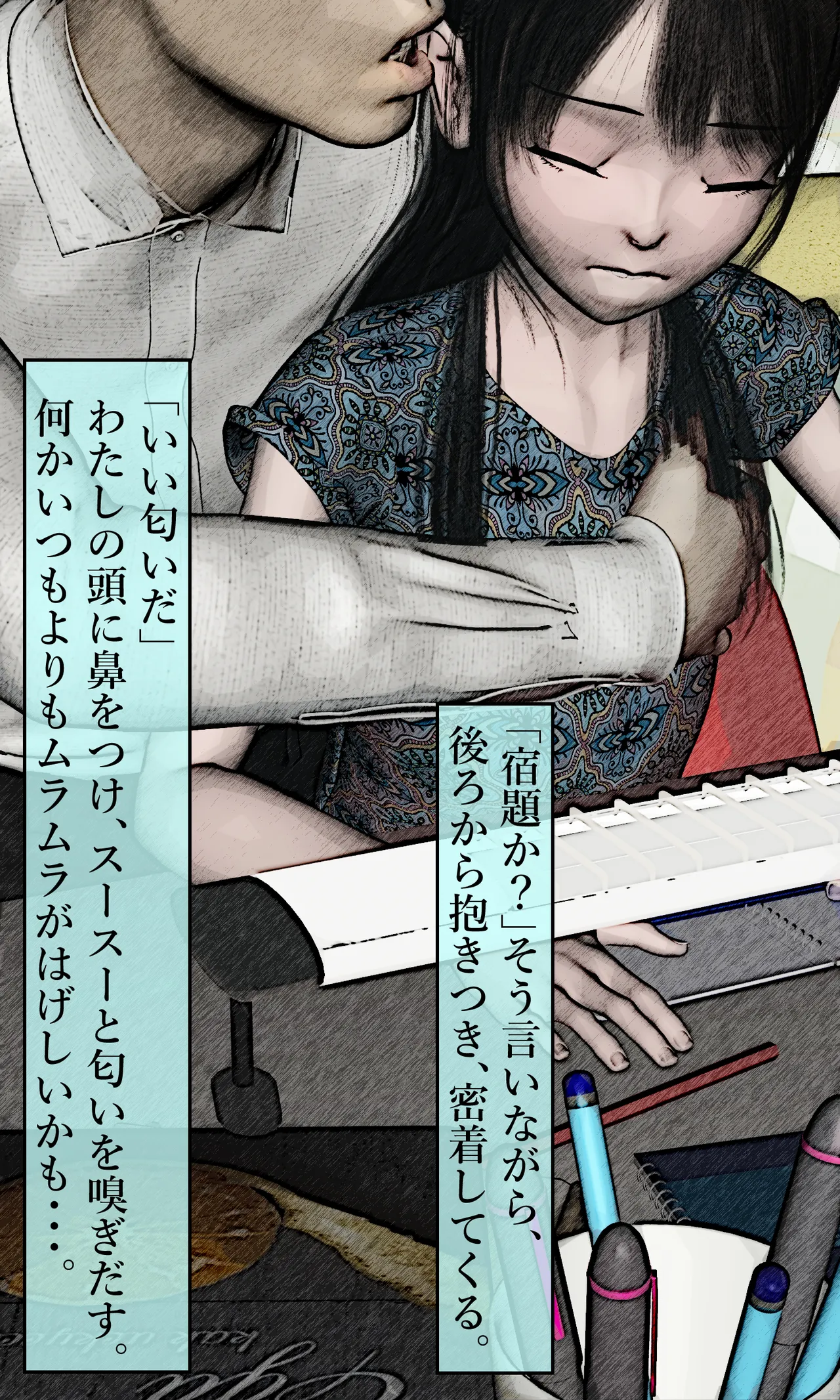 Musume no Yawaana ni Sosogareru Chichioya no Yoku-eki page 10 full