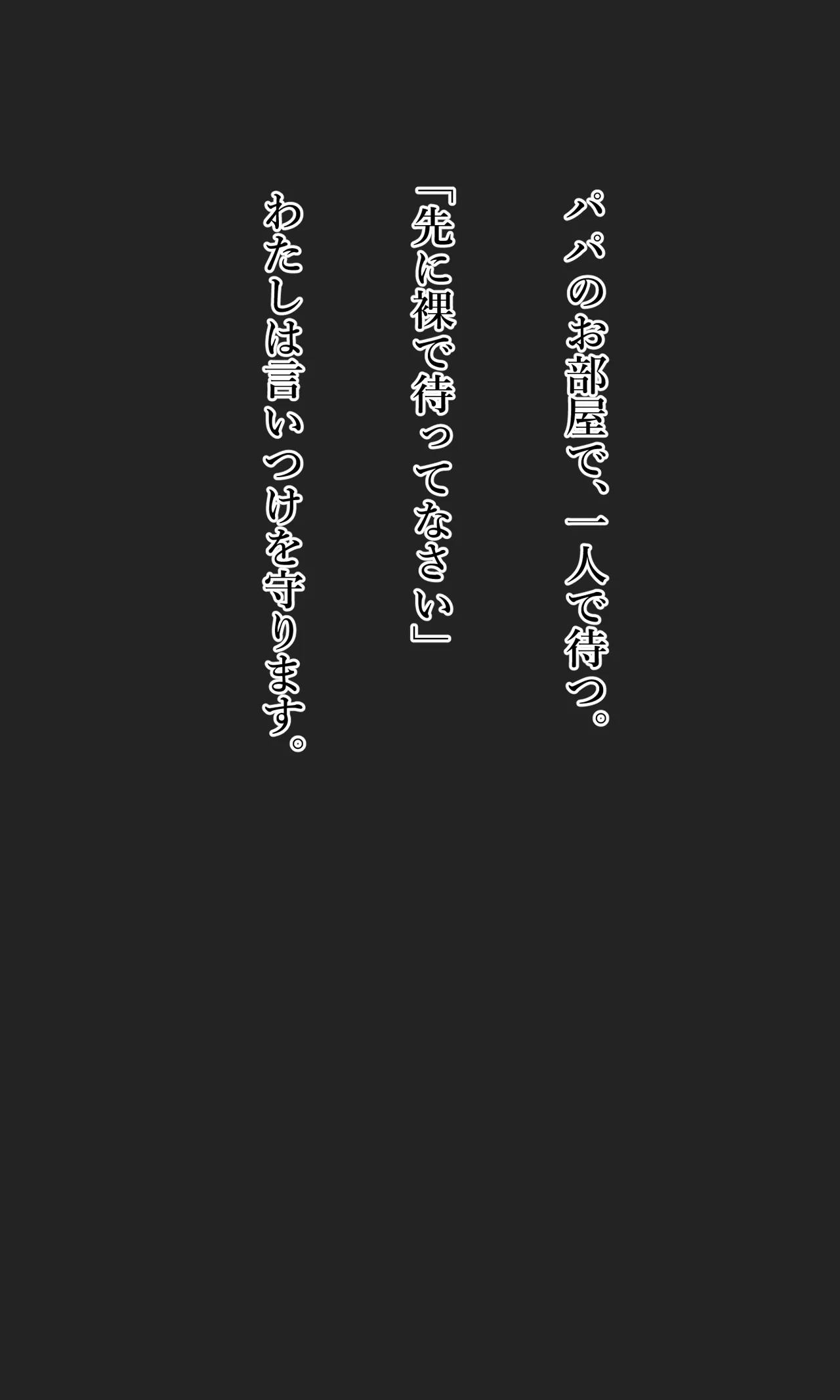 Musume no Yawaana ni Sosogareru Chichioya no Yoku-eki page 2 full